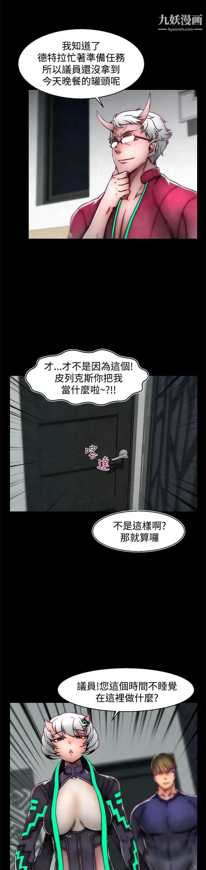 啪啪啪调教所第18话(第2季)