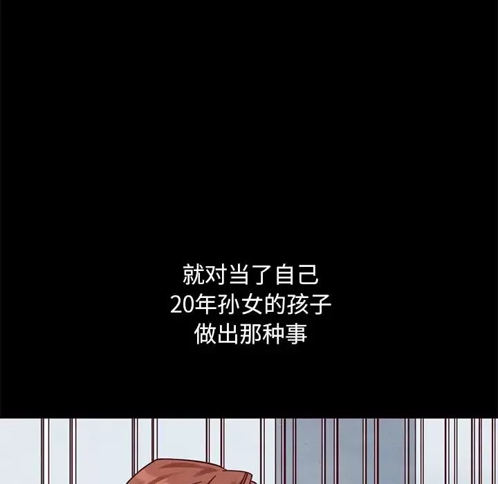 壞血第54話