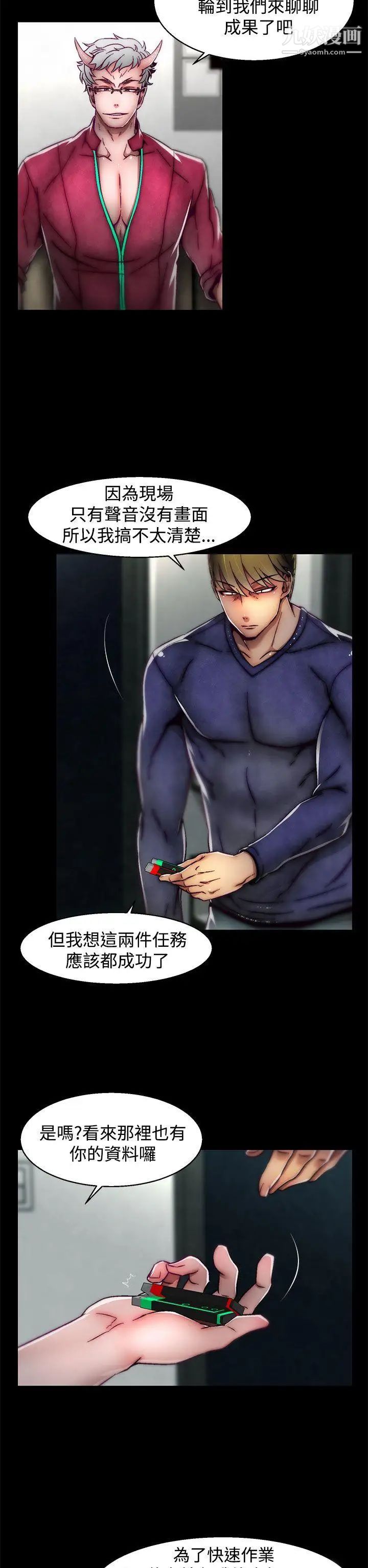 啪啪啪调教所第18话(第2季)