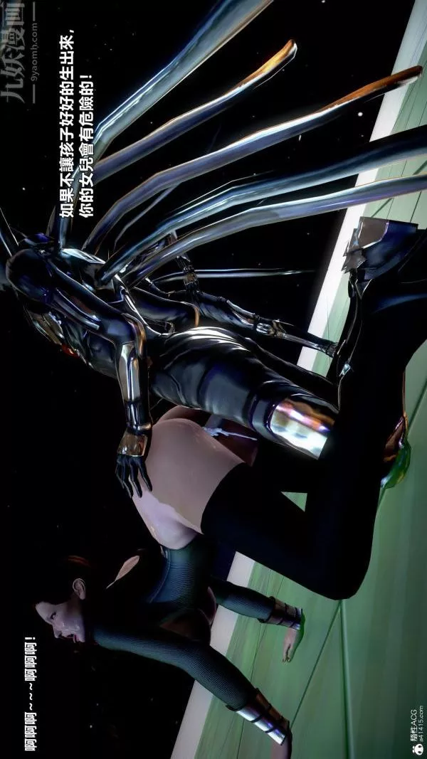 [3D]女英雄終結第04話