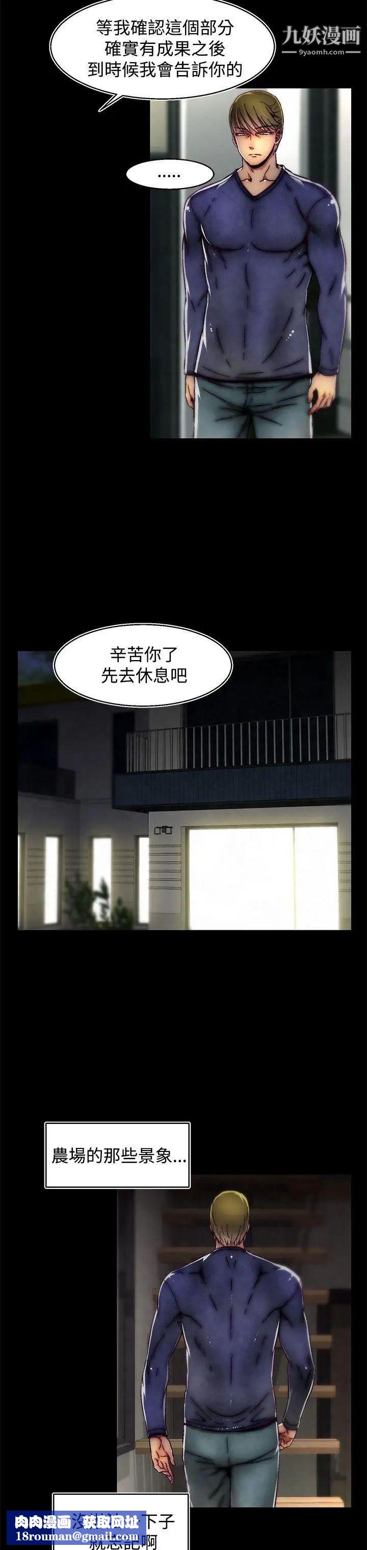 啪啪啪调教所第18话(第2季)