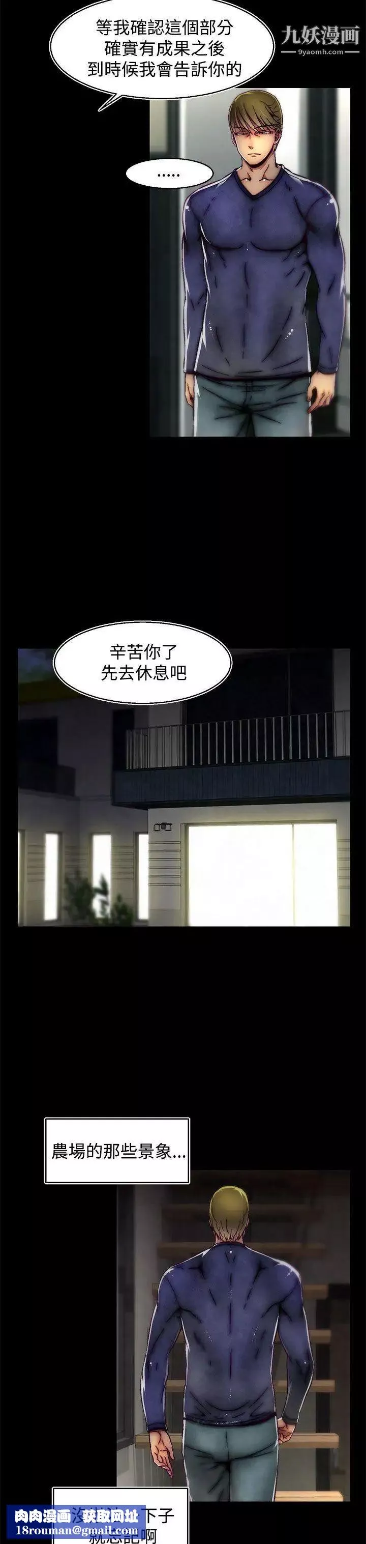 啪啪啪調教所第18話(第2季)