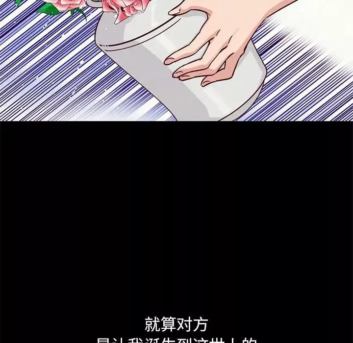 壞血第54話