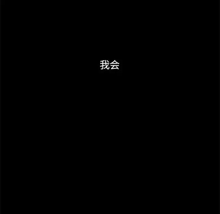 壞血第54話