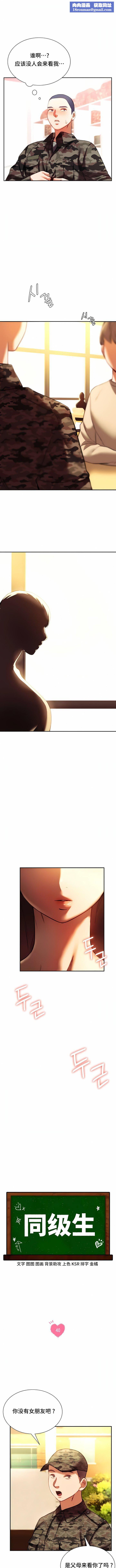 RowdyRe｜同级生第40话