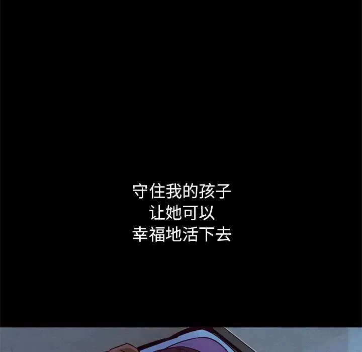 坏血-第54话 - 图片 48