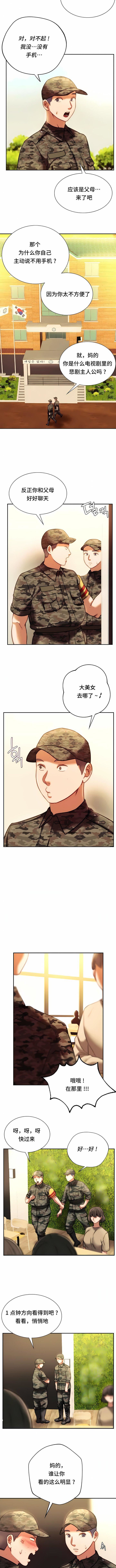 RowdyRe｜同级生第40话