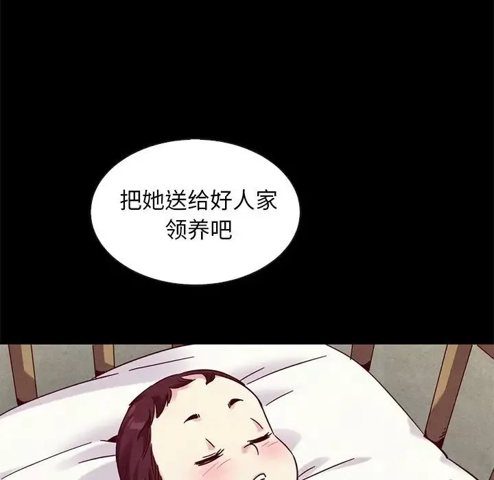 坏血-第54话 - 图片 52
