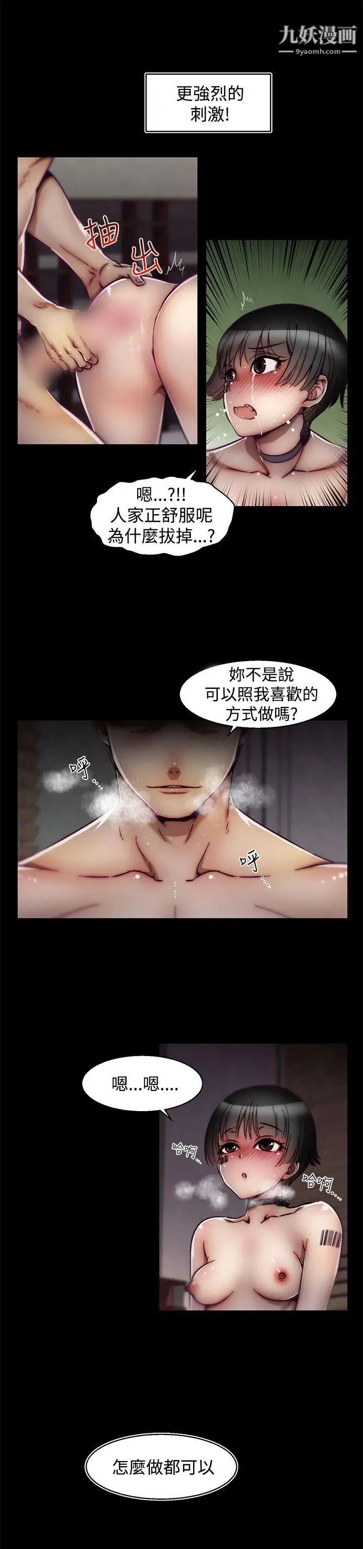 啪啪啪调教所第18话(第2季)