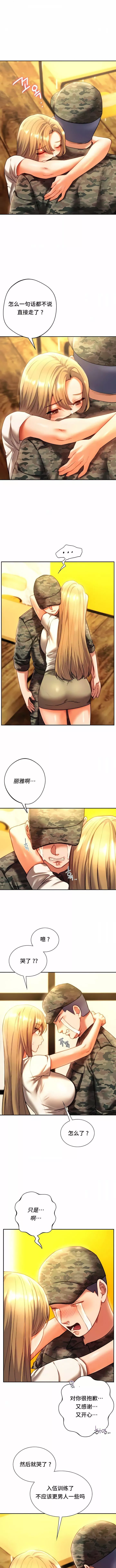 RowdyRe｜同级生-第40话 - 图片 5