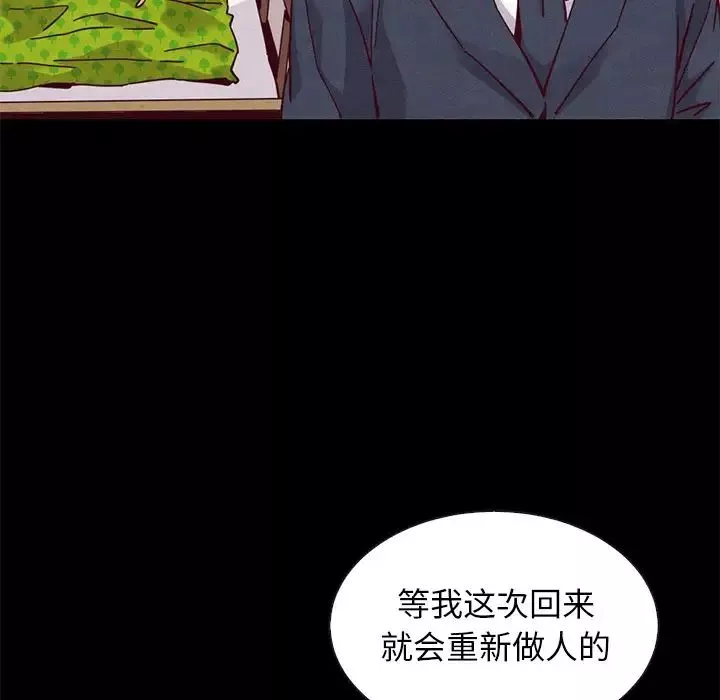 坏血-第54话 - 图片 56