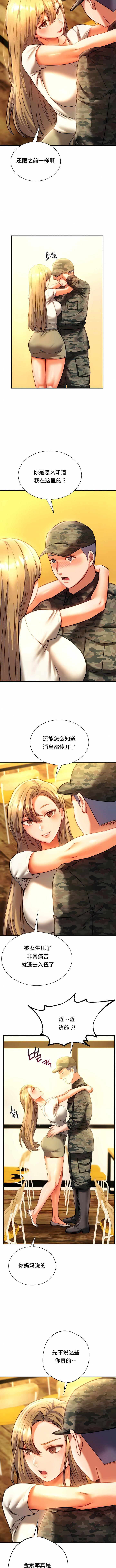 RowdyRe|同级生第40话