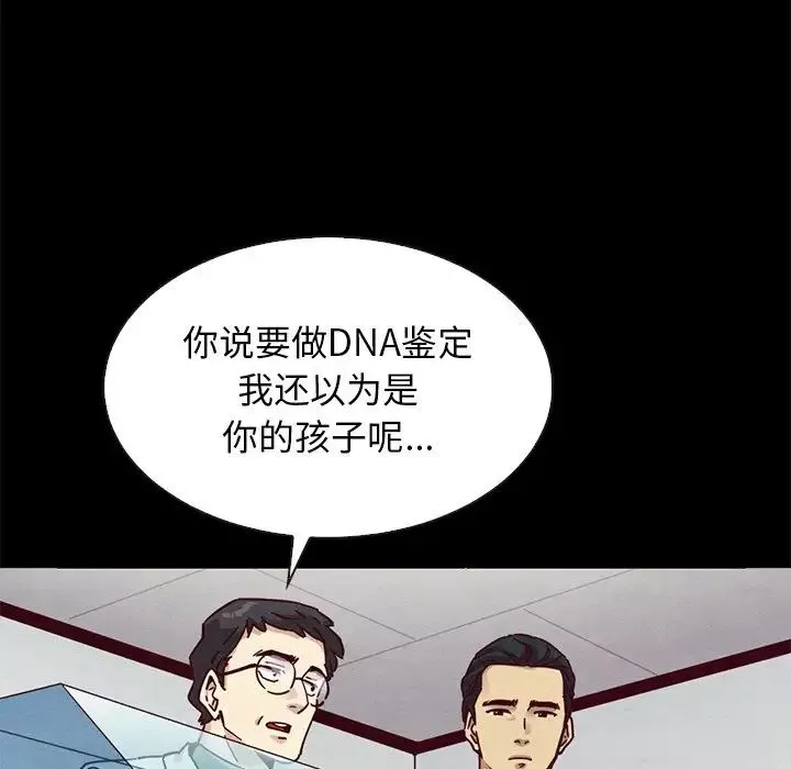 坏血-第54话 - 图片 62