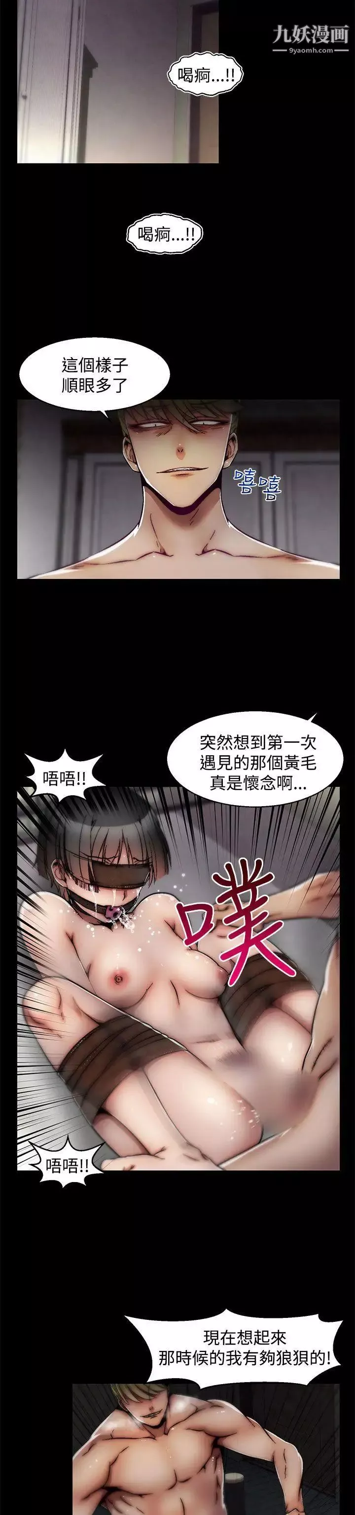 啪啪啪调教所-第19话(第2季) - 图片 2