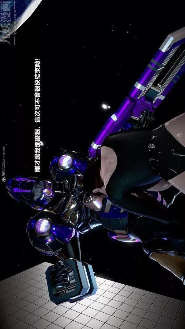 [3D]女英雄终结-第04话 - 图片 25