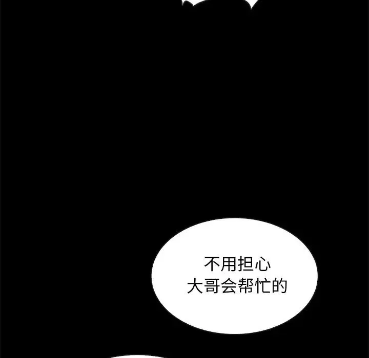 坏血-第54话 - 图片 67