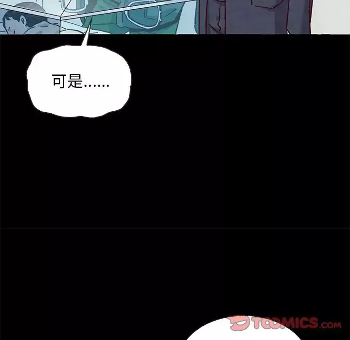 壞血第54話