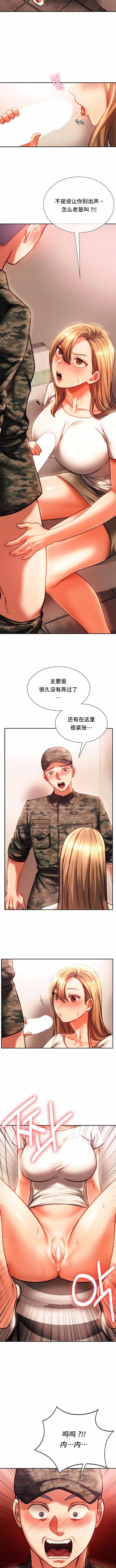 RowdyRe｜同级生第40话