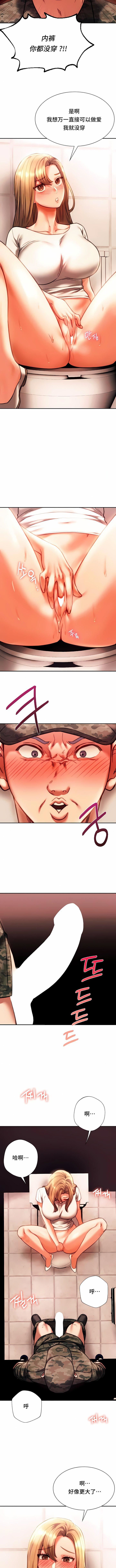 RowdyRe｜同级生第40话