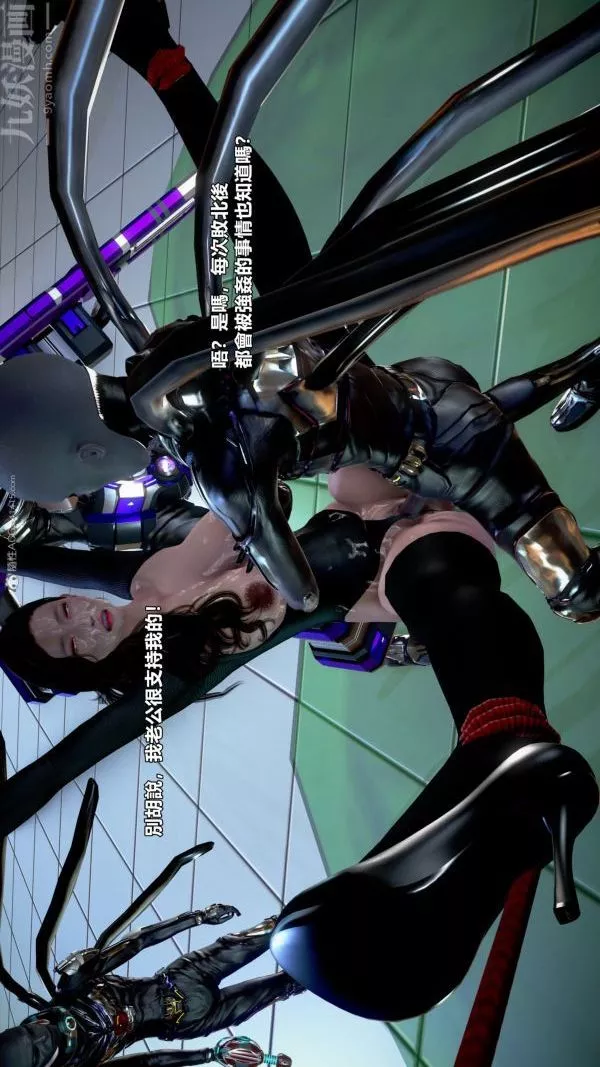 [3D]女英雄终结-第04话 - 图片 33