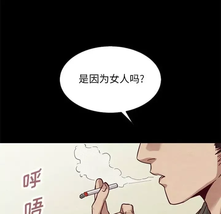 壞血第54話