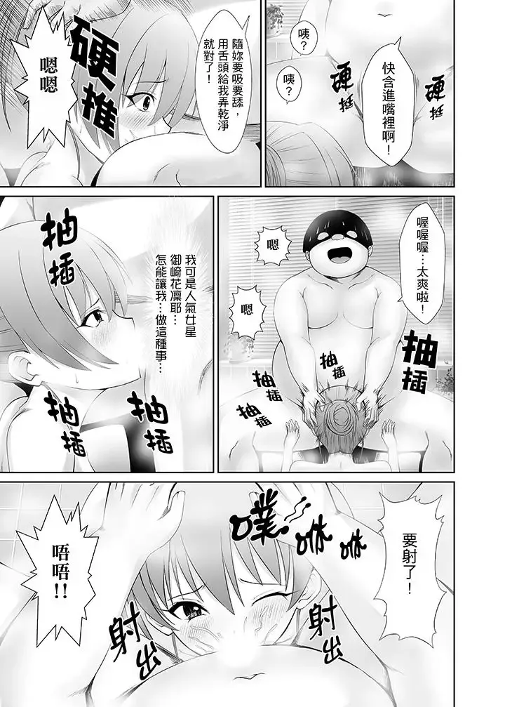 使用特殊能力肆意亂交！第6話