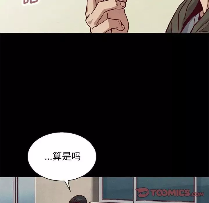 壞血第54話