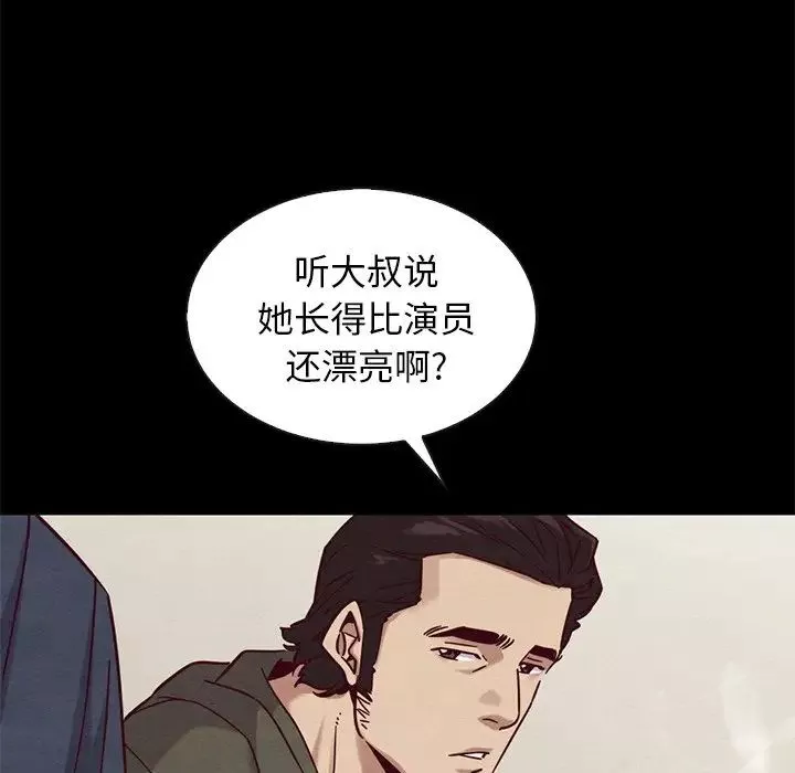 坏血-第54话 - 图片 77