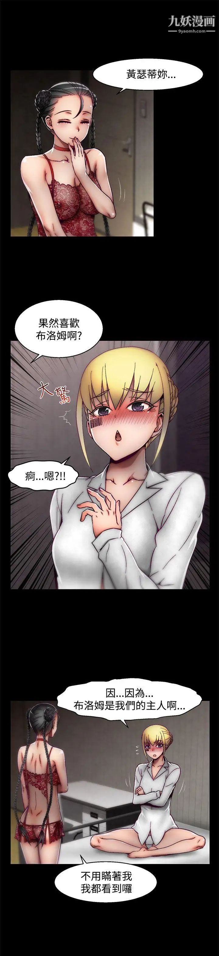 啪啪啪调教所第19话(第2季)