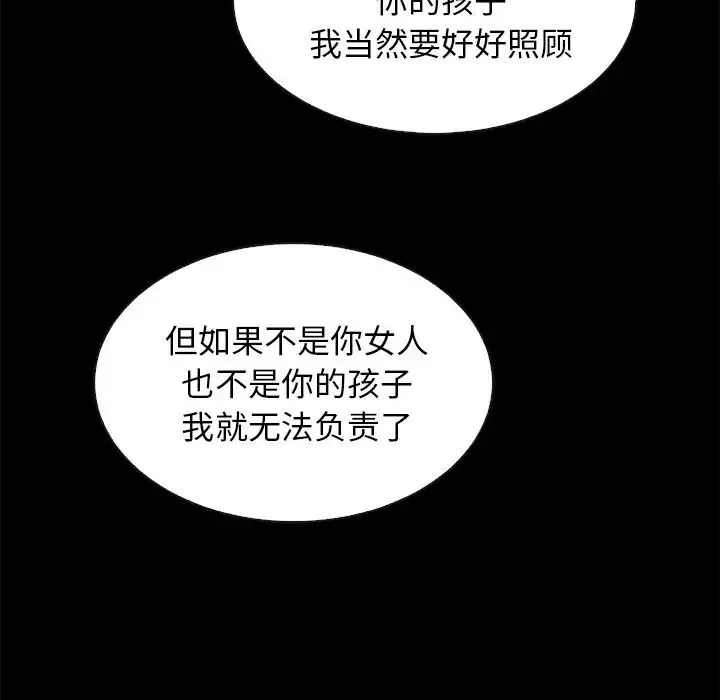 坏血-第54话 - 图片 79