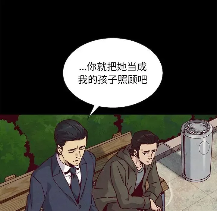 壞血第54話
