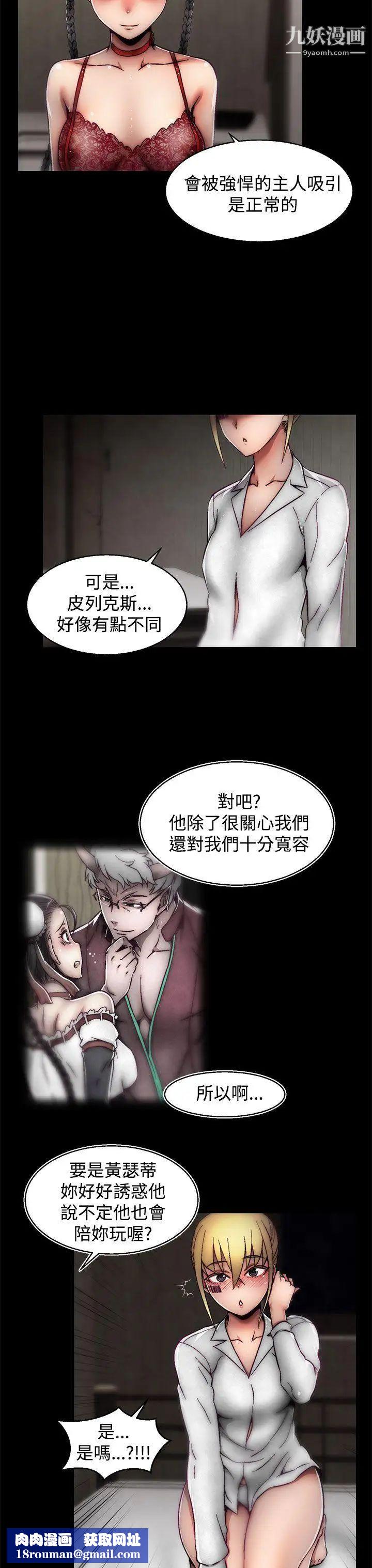 啪啪啪调教所第19话(第2季)