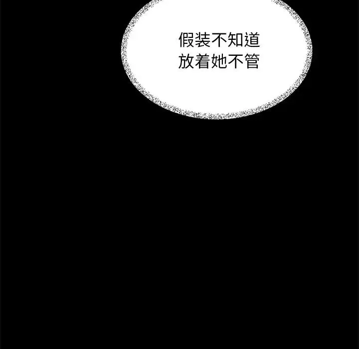 壞血第54話