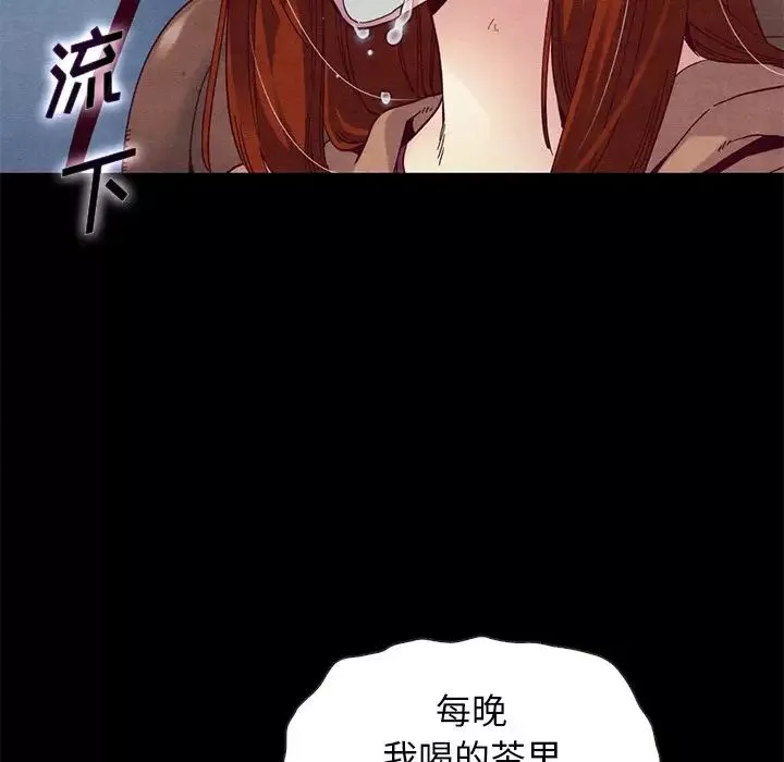 壞血第54話