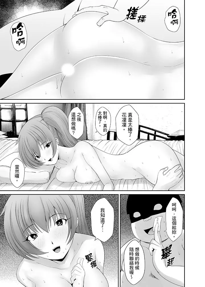 使用特殊能力肆意乱交!第7话