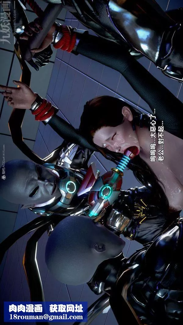 [3D]女英雄终结-第04话 - 图片 50