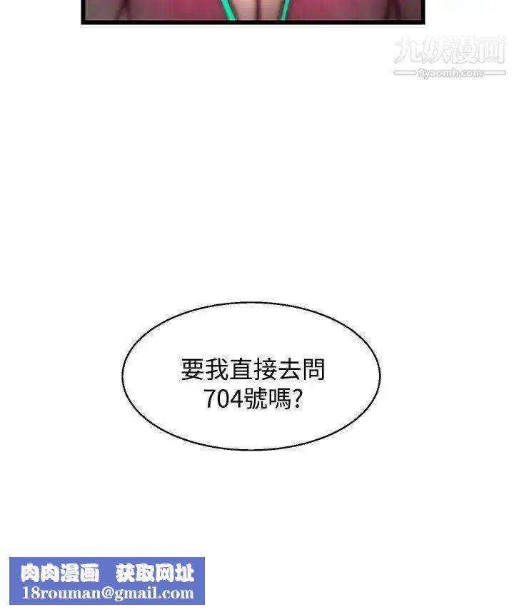 啪啪啪调教所第19话(第2季)