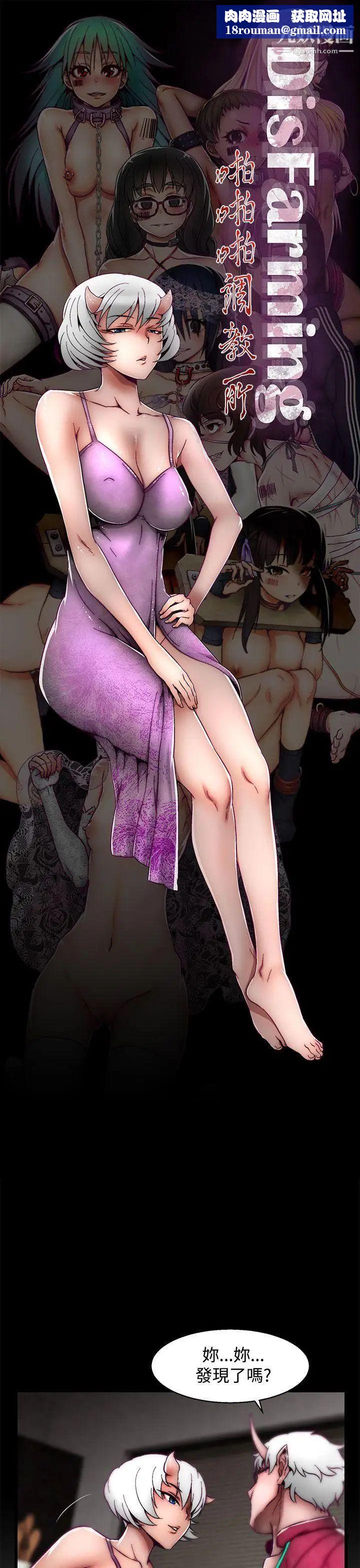 啪啪啪调教所第20话(第2季)