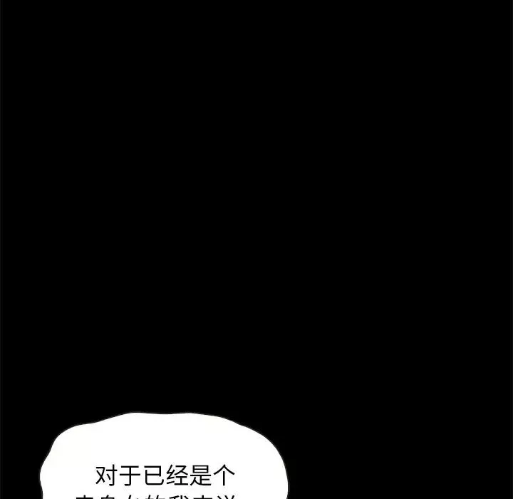壞血第54話