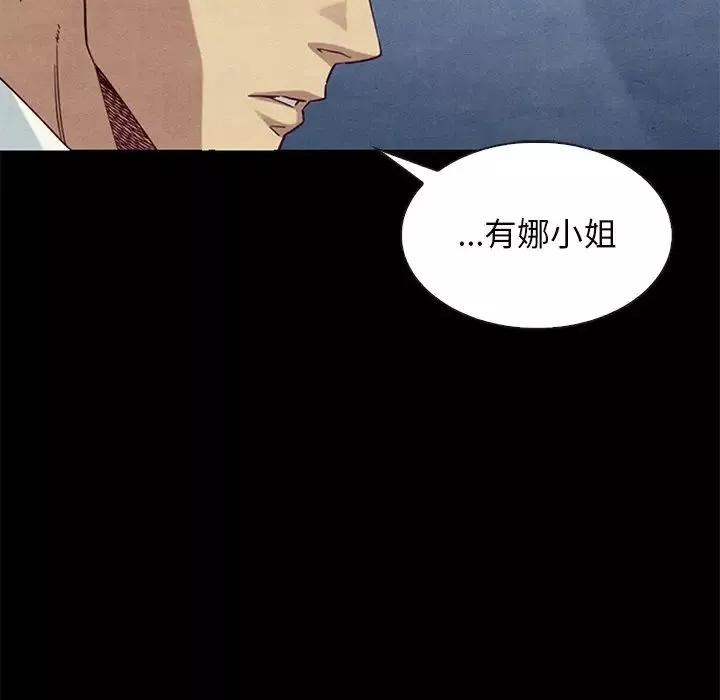 坏血-第54话 - 图片 109