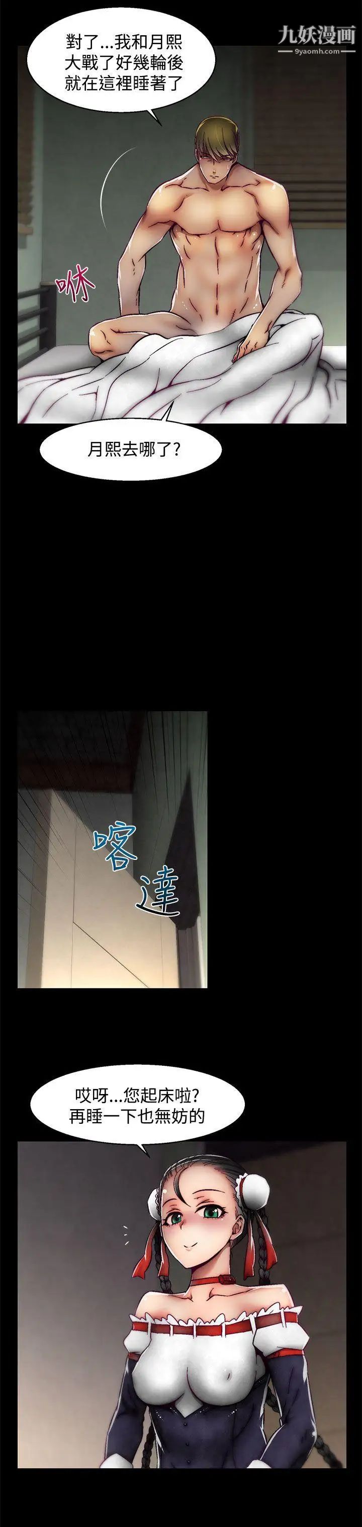 啪啪啪调教所第20话(第2季)