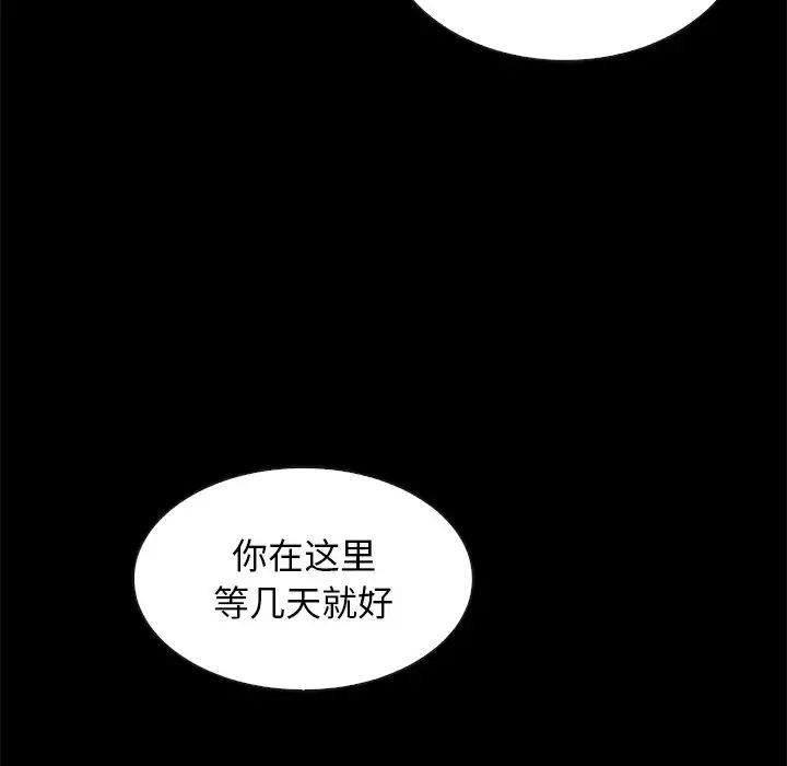 壞血第54話