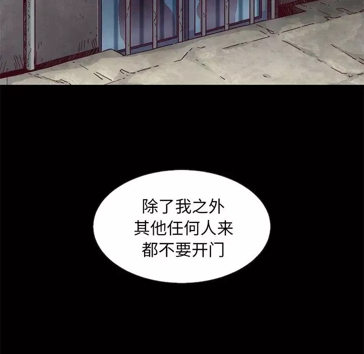壞血第54話