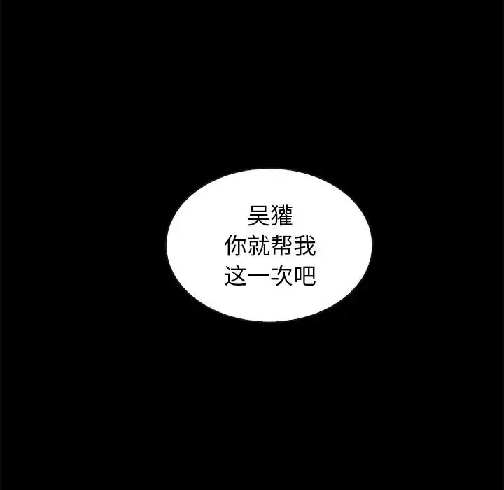 坏血-第54话 - 图片 120