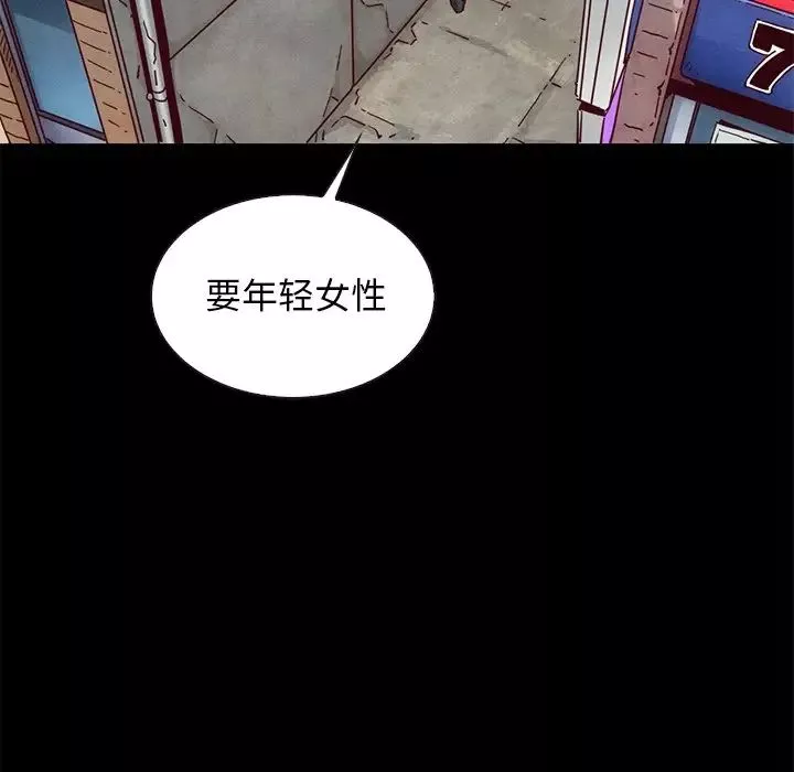 坏血-第54话 - 图片 119