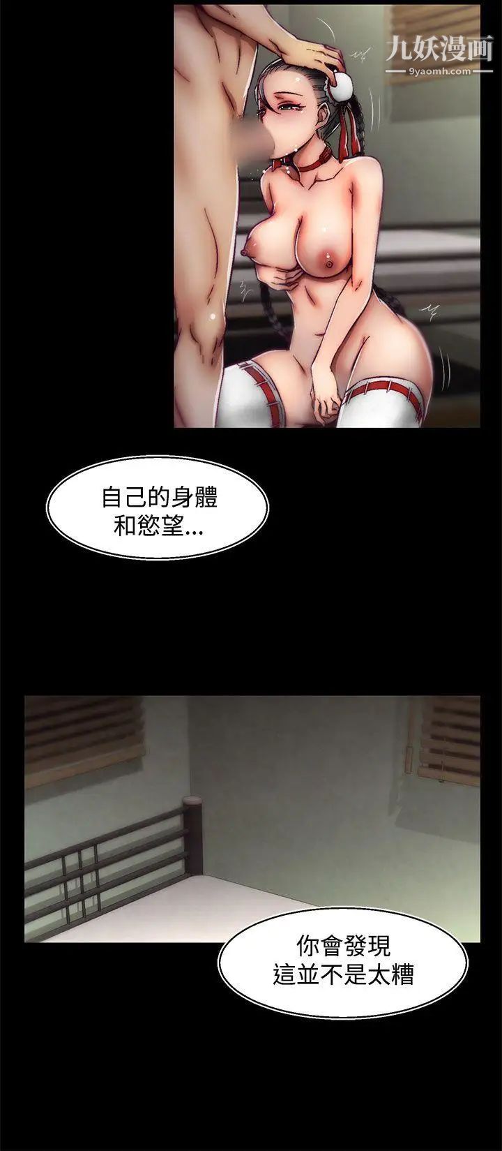 啪啪啪调教所第20话(第2季)