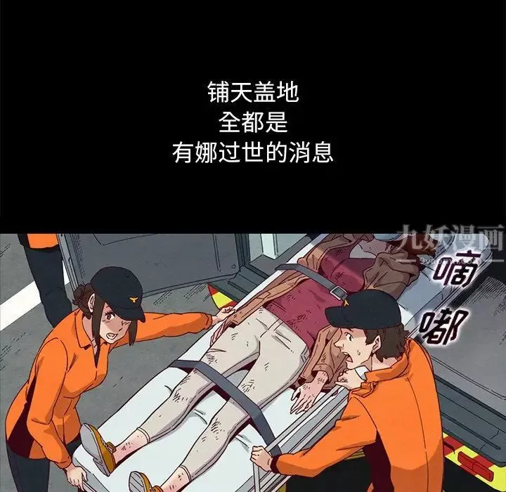 壞血第54話