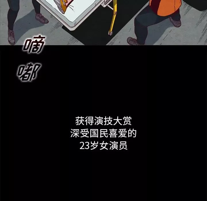 坏血-第54话 - 图片 144