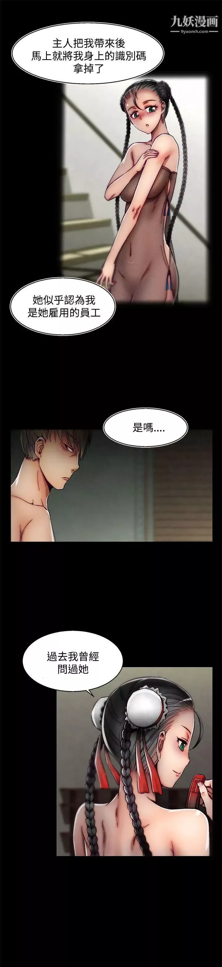 啪啪啪調教所第21話(第2季)