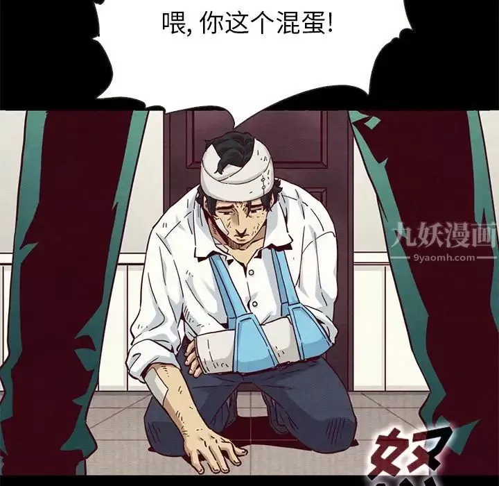 坏血-第54话 - 图片 150